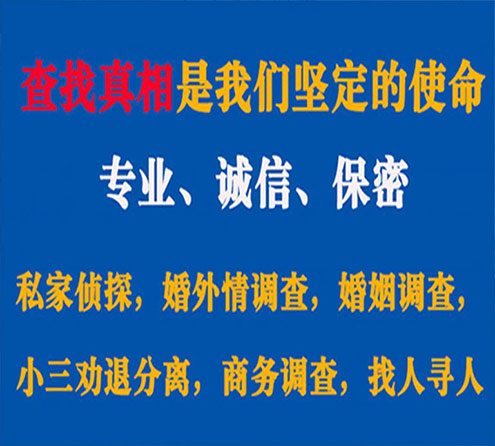 关于富锦神探调查事务所